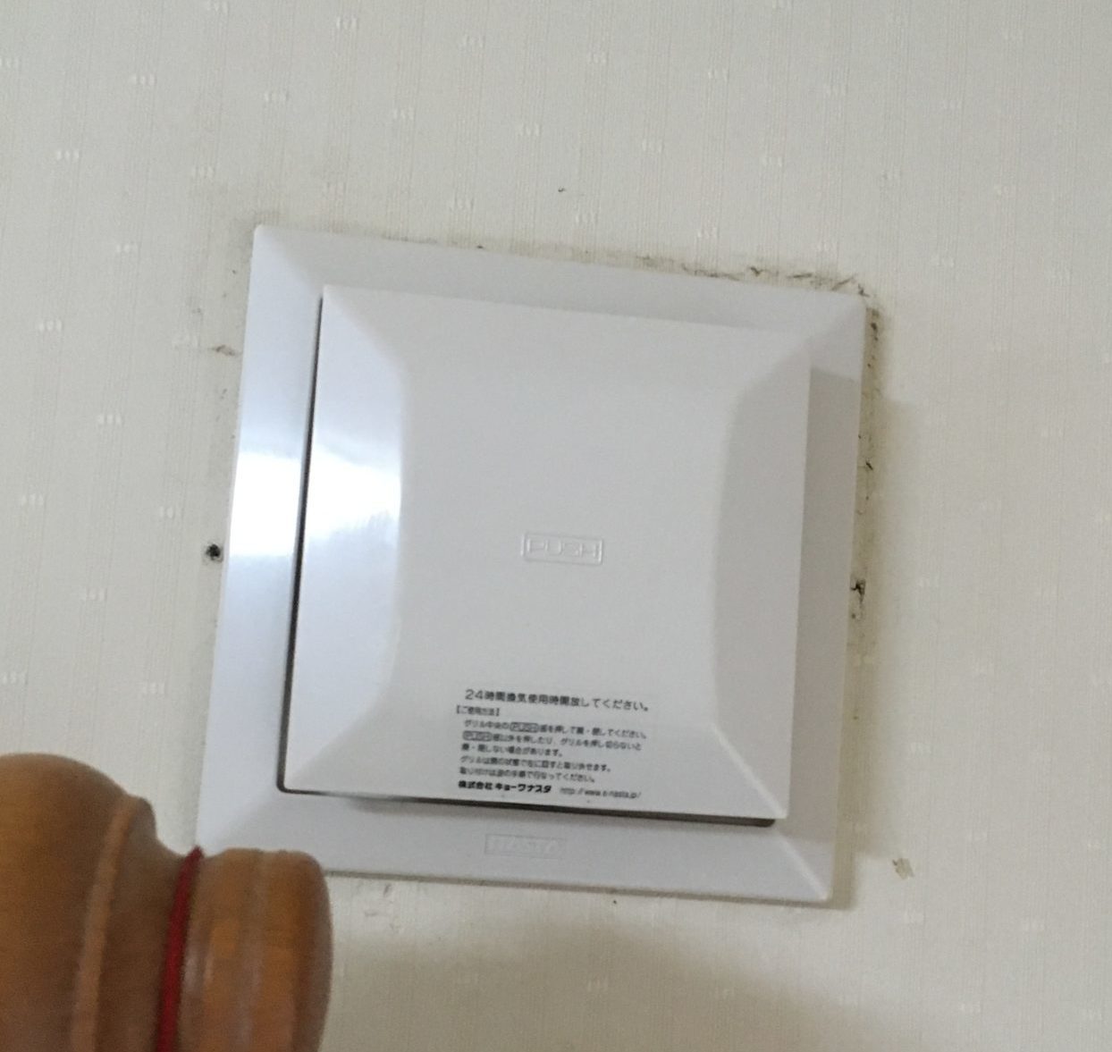 マンション戸建て【ネジ不要でこんなに簡単】換気口 通気口をDIYで交換する方法 マンション戸建て【ネジ不要でこんなに簡単】換気口 通気口をDIYで交換する方法